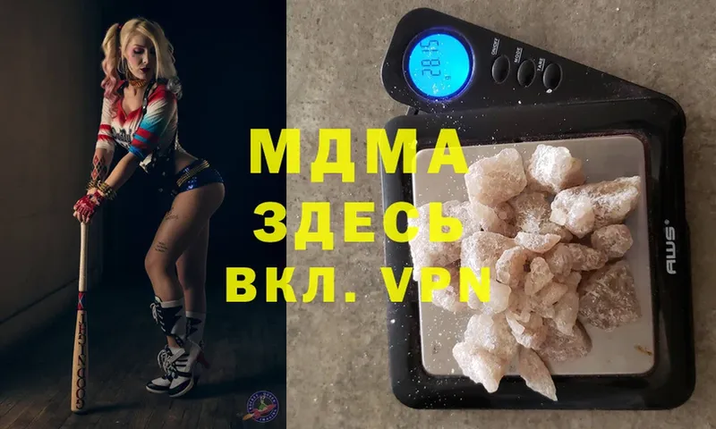 MDMA молли  Кимовск 